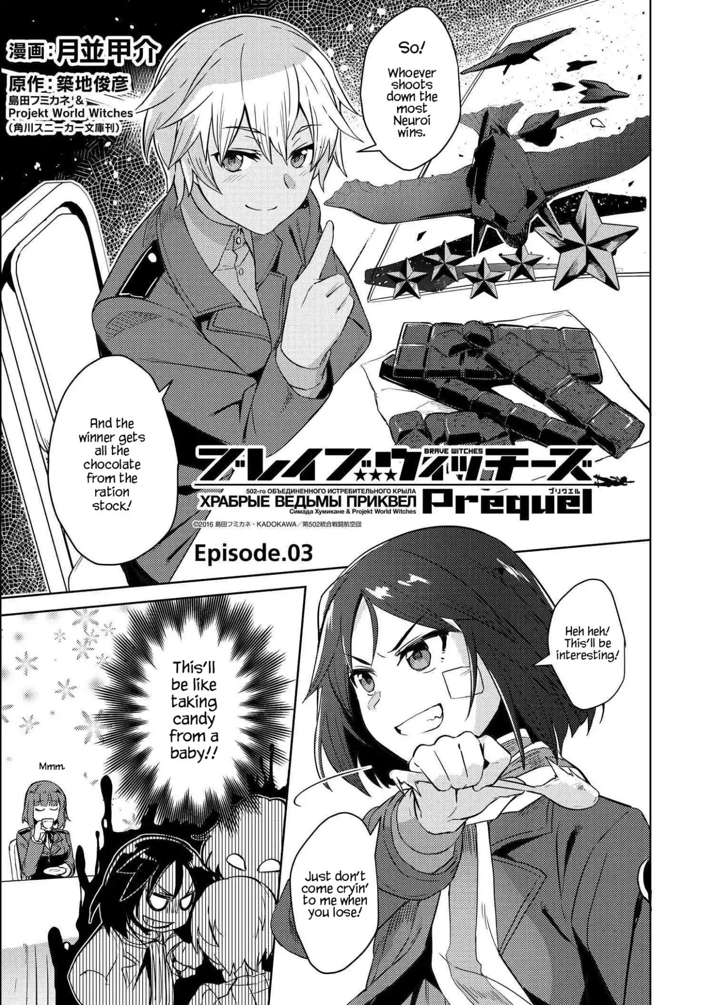 Brave Witches Prequel Chapter 3 #1