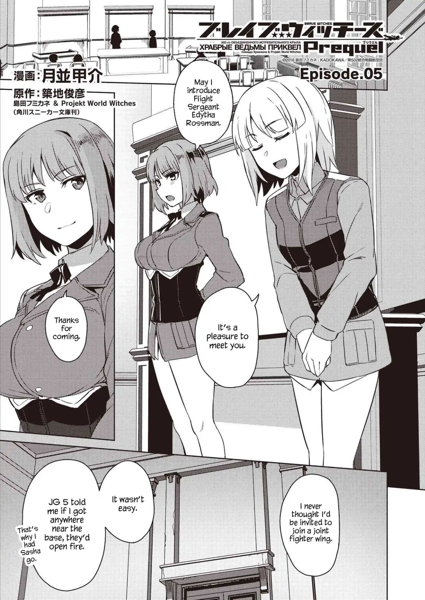 Brave Witches Prequel Chapter 5 #1