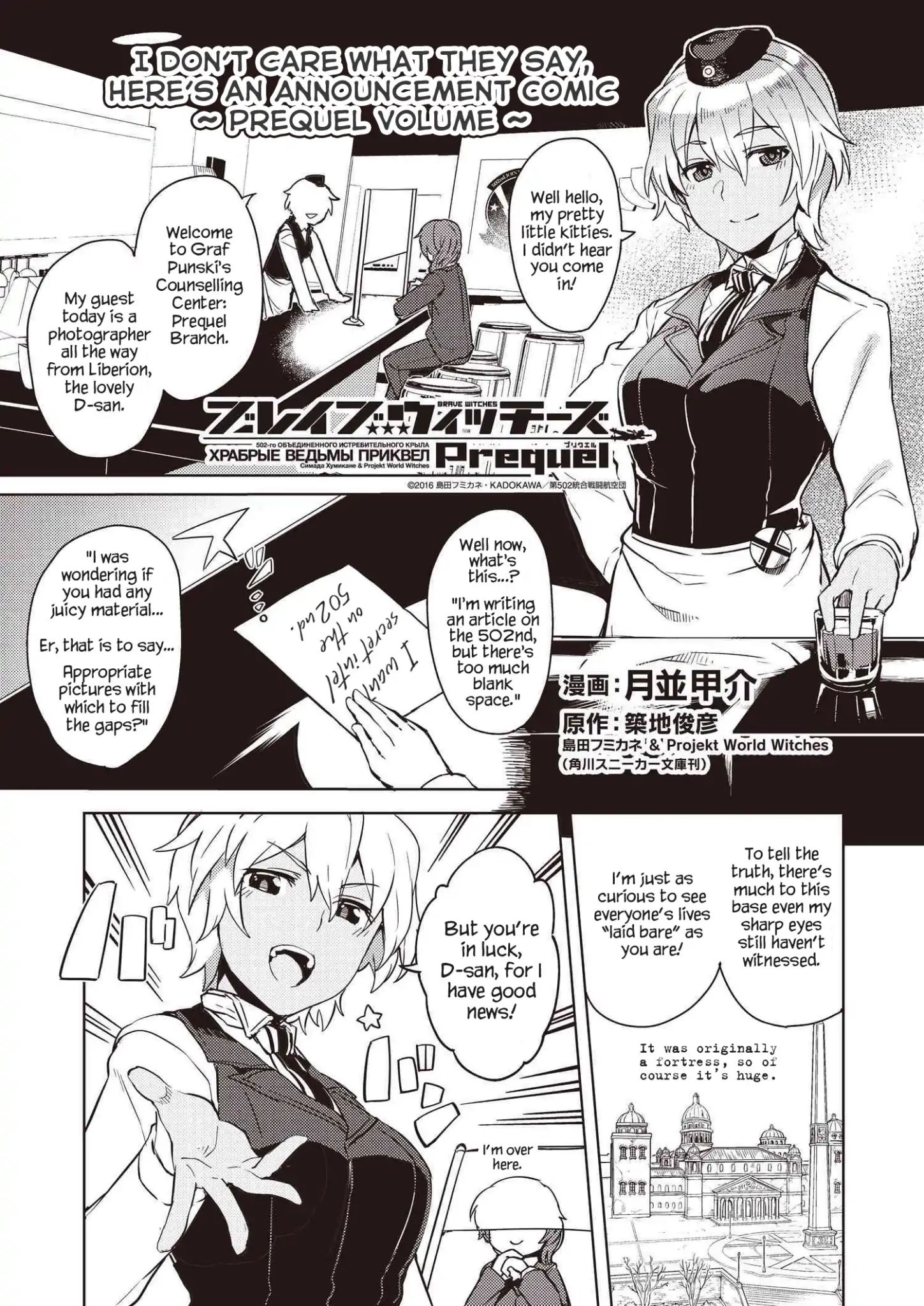 Brave Witches Prequel Chapter 5 #28