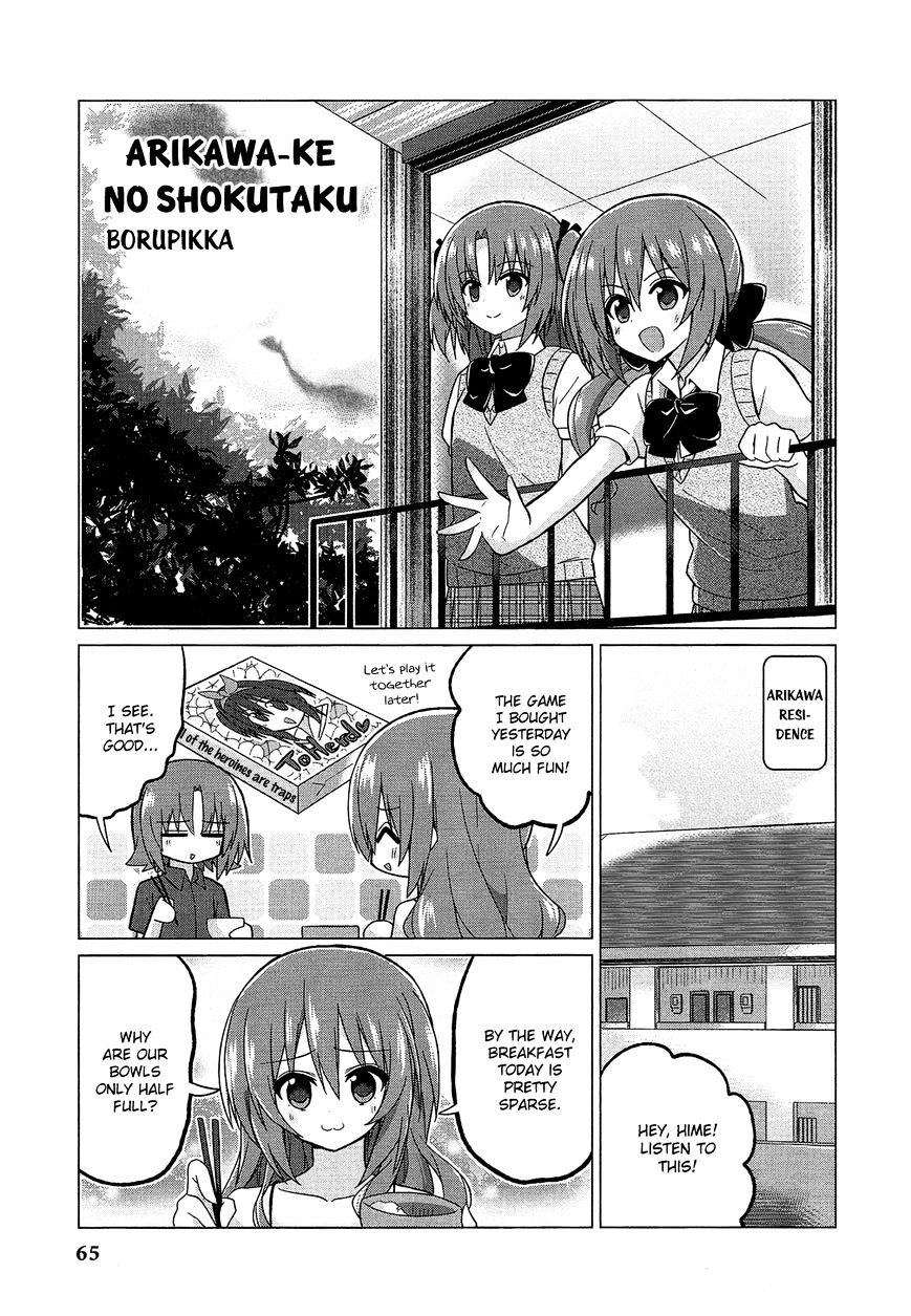 Himegoto Comic Anthology Chapter 7 #2