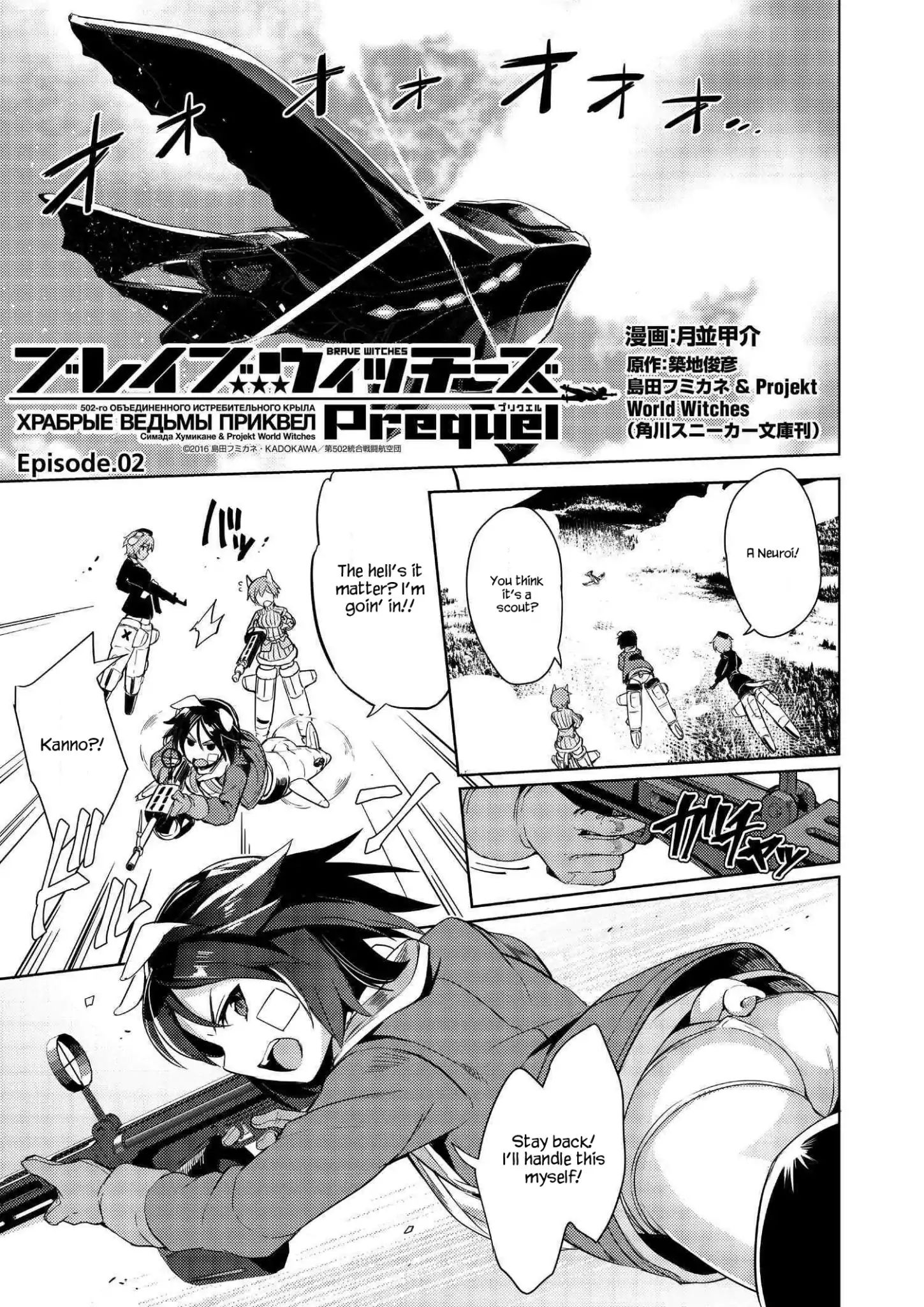 Brave Witches Prequel Chapter 2 #1