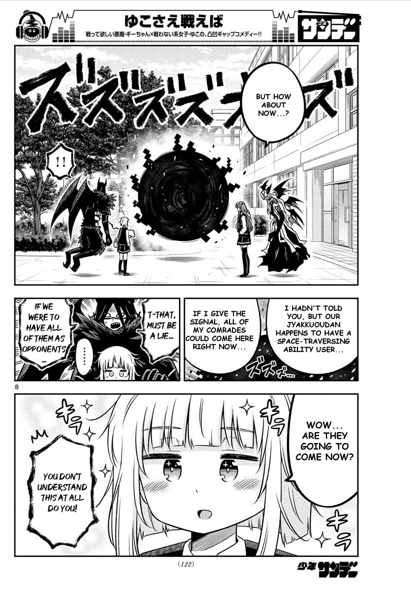 Yuko Sae Tatakaeba Chapter 12 #8