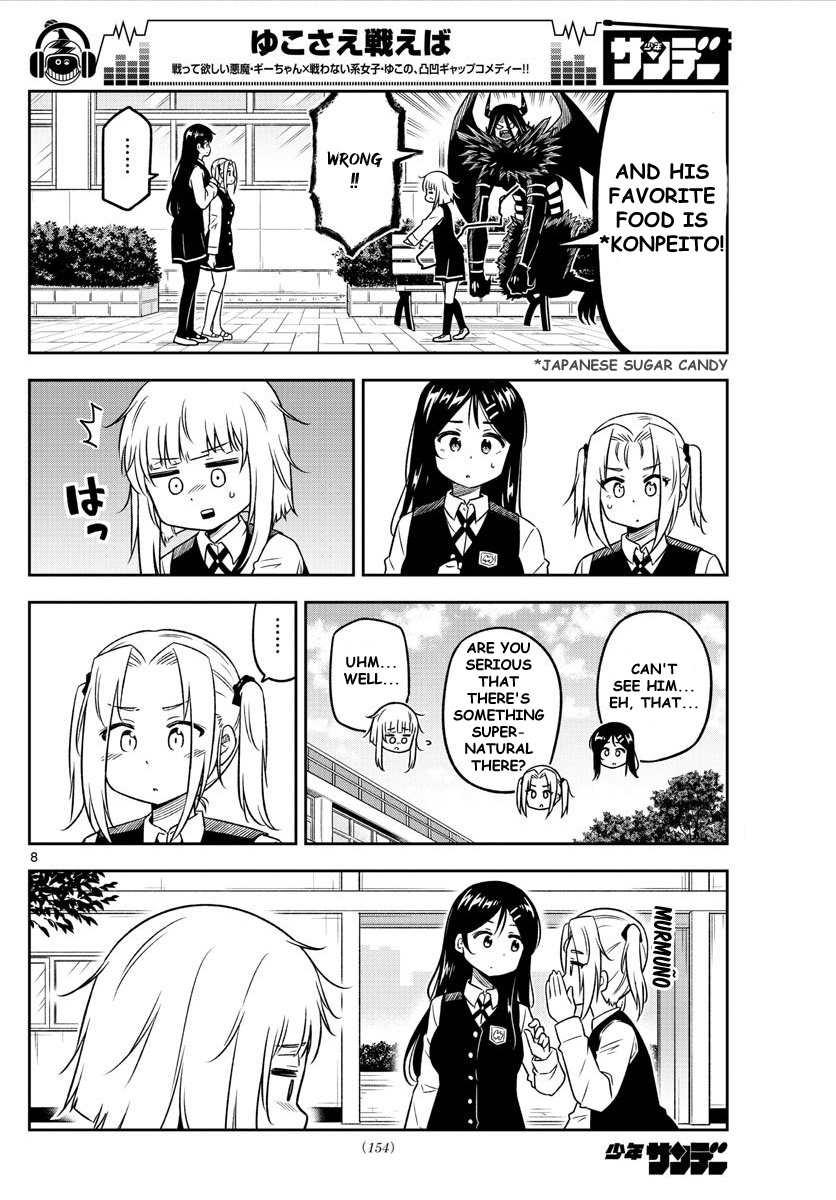 Yuko Sae Tatakaeba Chapter 10 #8