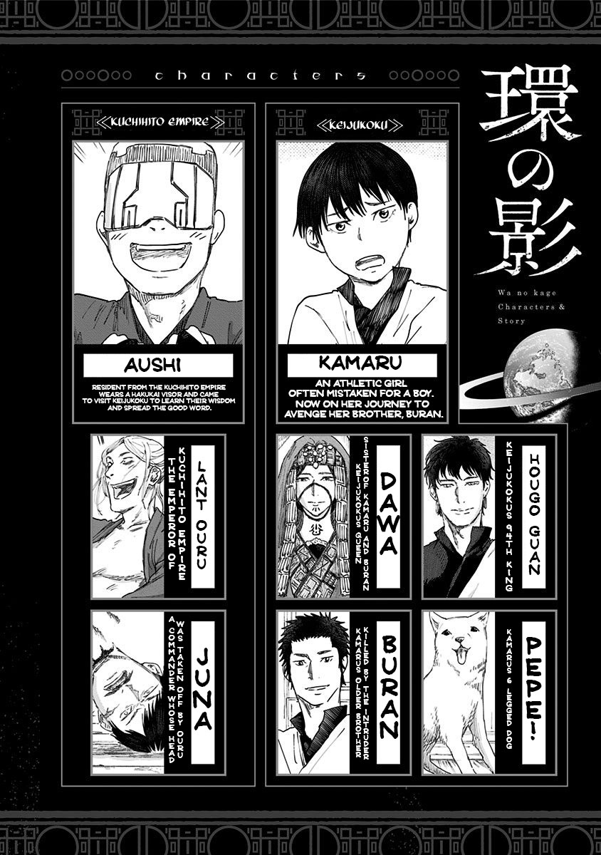 Wa No Kage Chapter 7 #3