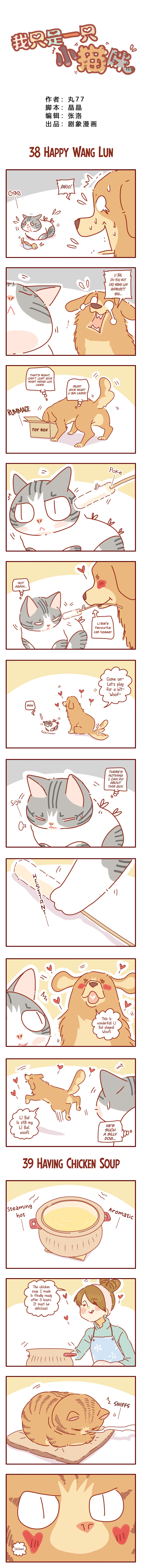 I Am A Small Kitten Chapter 13 #1