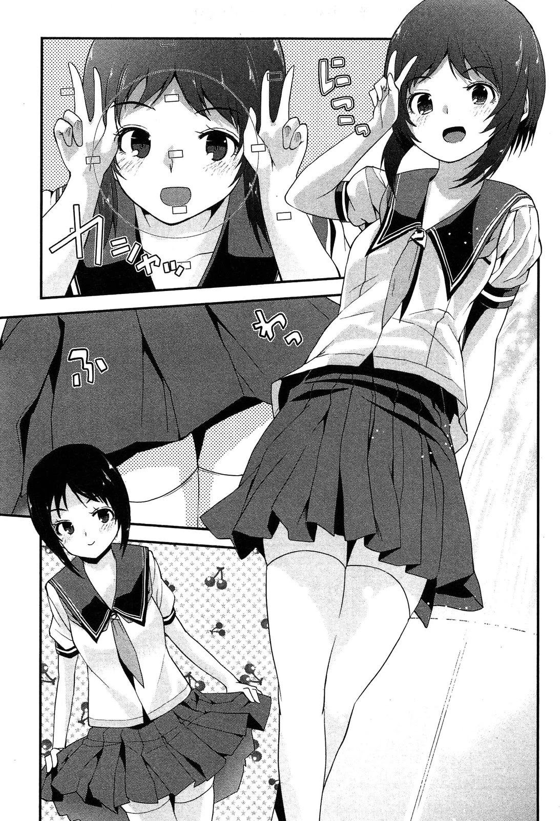 Photo Kano - Memorial Pictures Chapter 15 #20