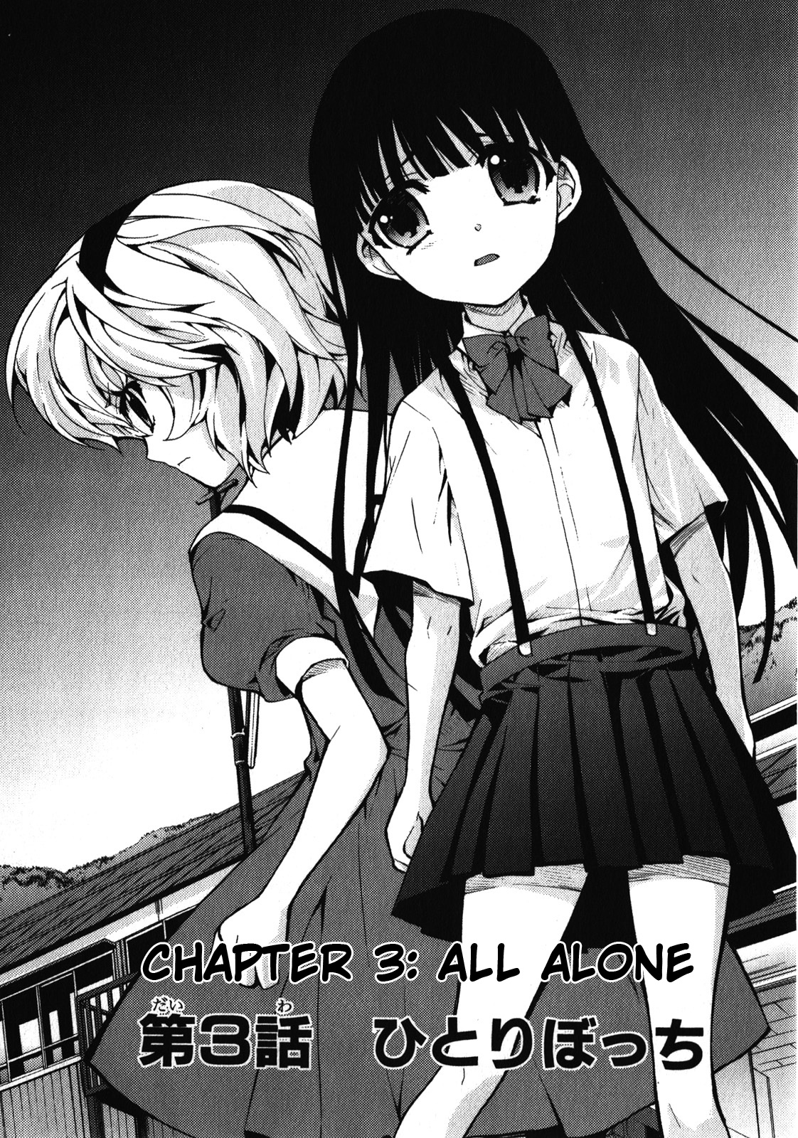 Higurashi No Naku Koro Ni Rei - Saikoroshi-Hen Chapter 3 #1