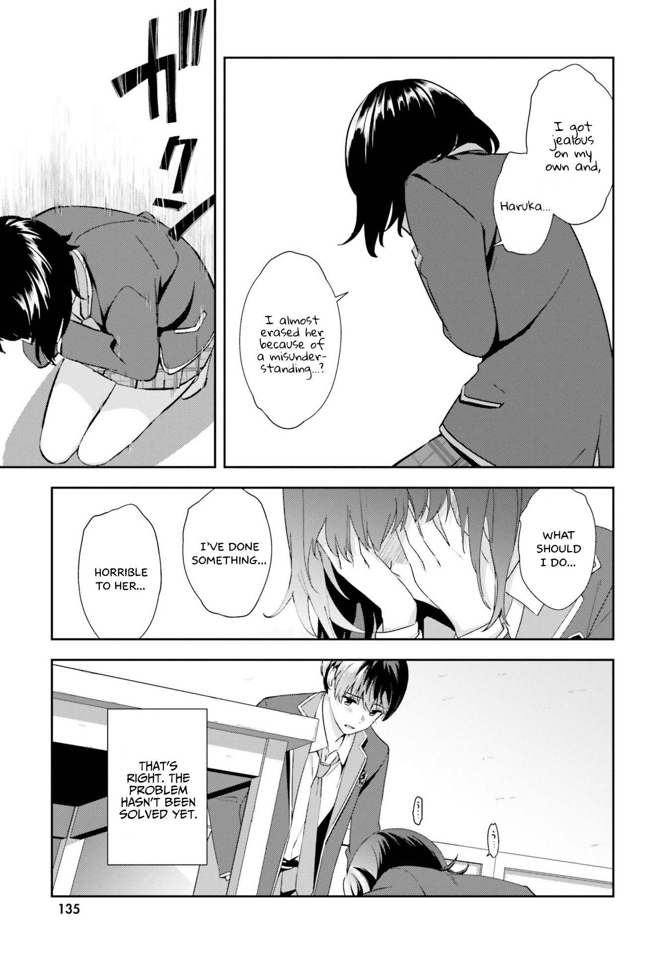 Bizarre Love Triangle Chapter 17 #7