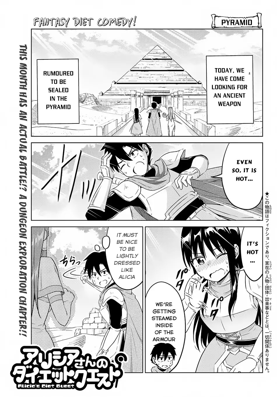 Alicia-San No Diet Quest Chapter 9 #2