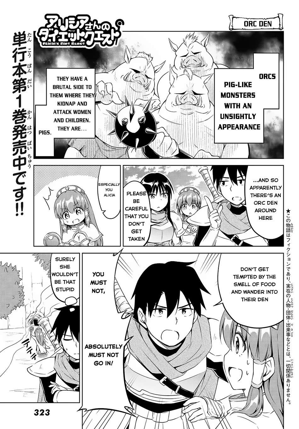 Alicia-San No Diet Quest Chapter 7 #2