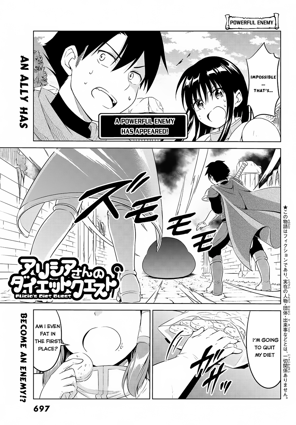 Alicia-San No Diet Quest Chapter 8 #2