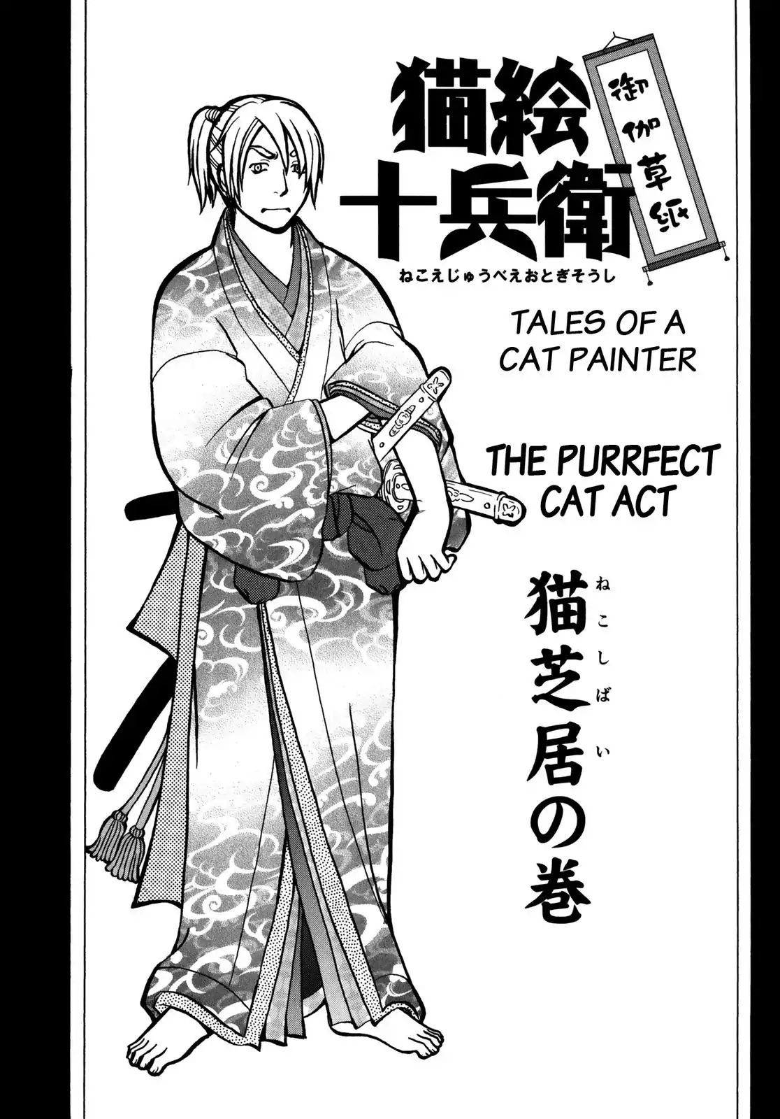 Edo Nekoe Jubei Otogizoshi Chapter 31 #1