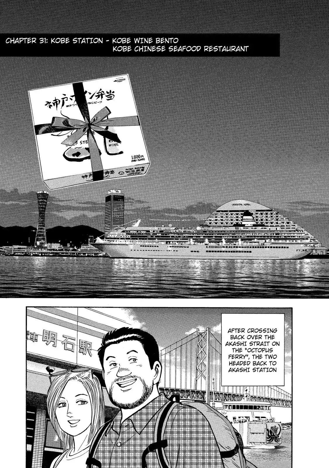 Ekiben Hitoritabi Chapter 31 #1