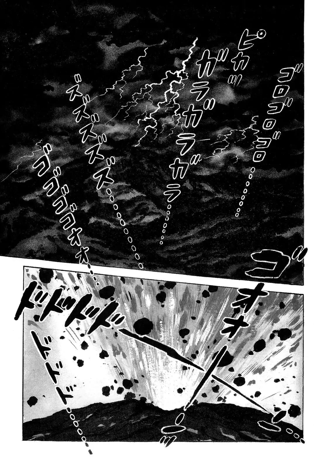 Japan Sinks (Takao Saito) Chapter 0.1 #4