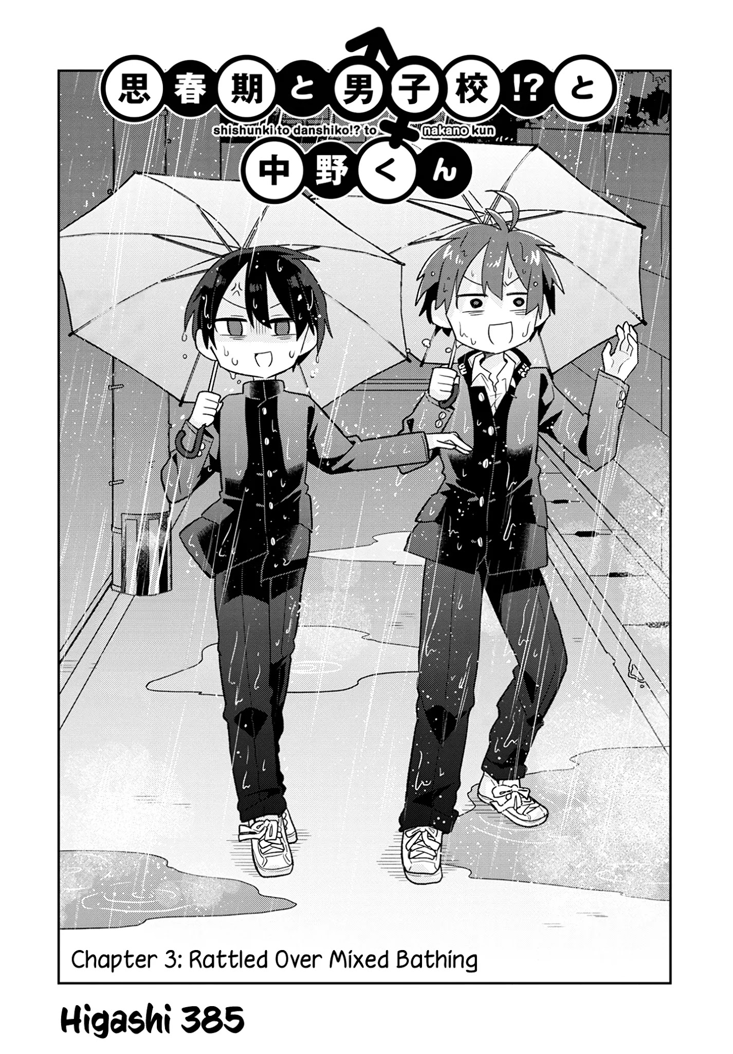 Puberty, An All Boys School!? And Nakano-Kun Chapter 3 #3
