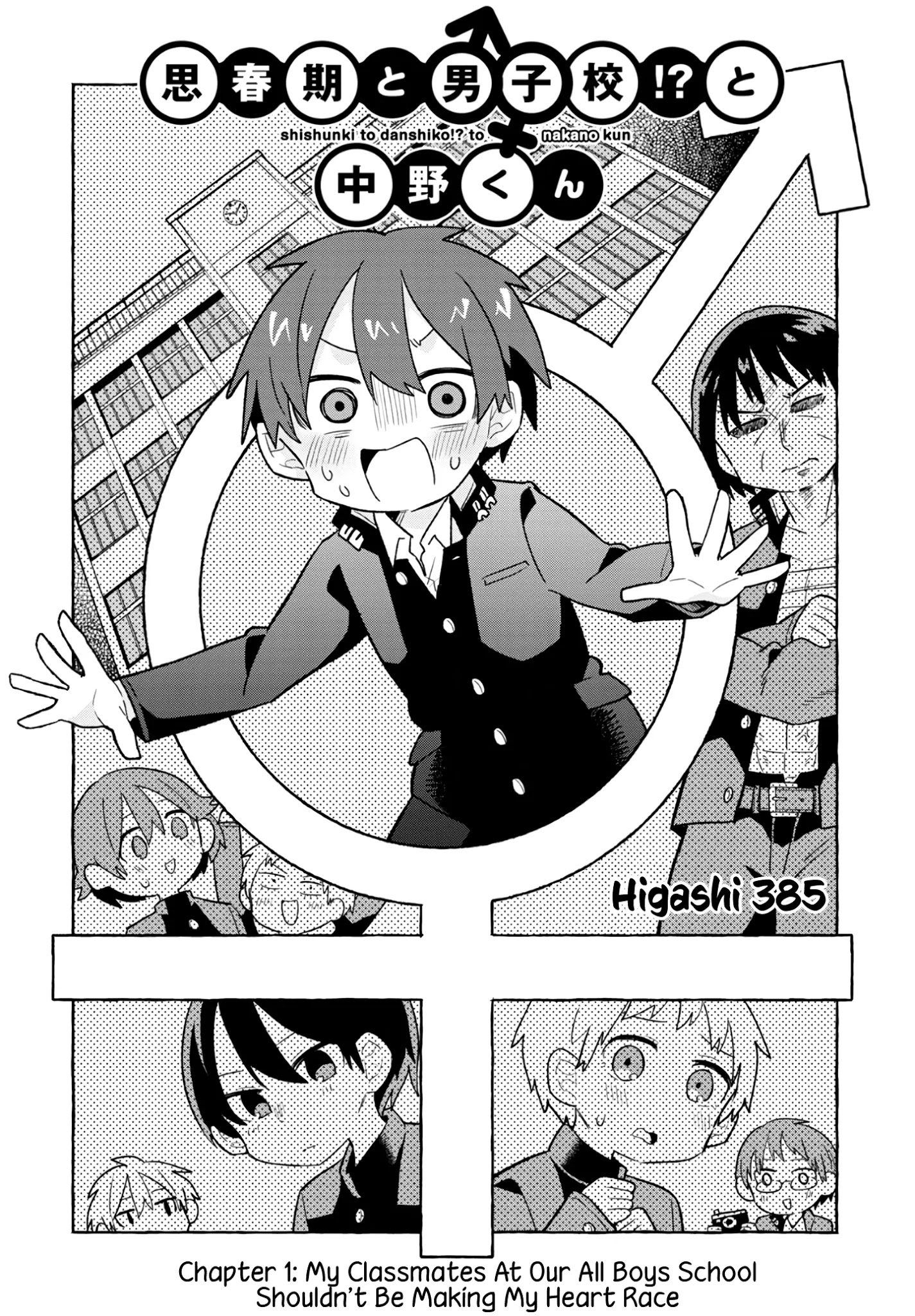 Puberty, An All Boys School!? And Nakano-Kun Chapter 1 #1