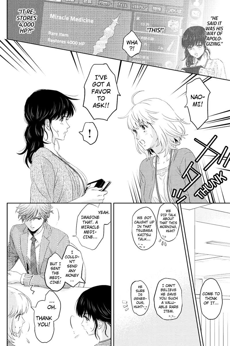Online - The Comic Chapter 76 #14