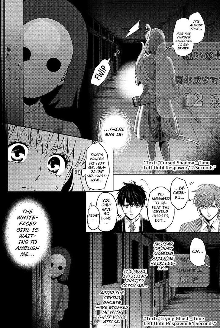 Online - The Comic Chapter 74 #4