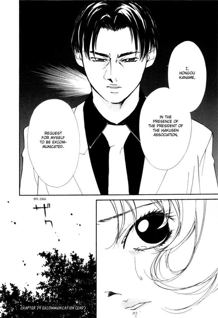 Gekkoh Chapter 29 #21