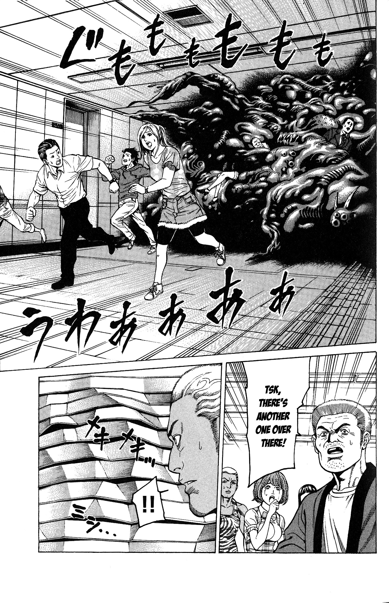 Hakaijuu Chapter 25 #17