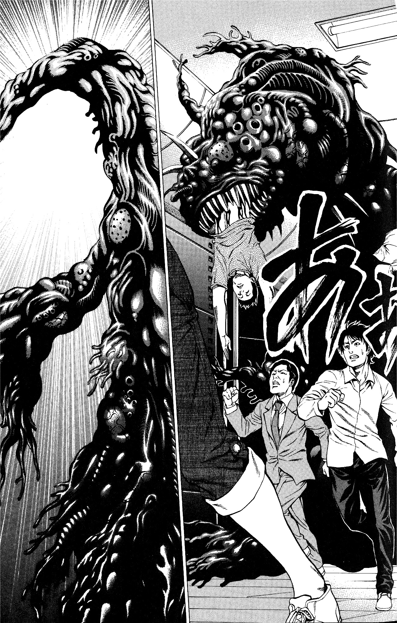 Hakaijuu Chapter 25 #27