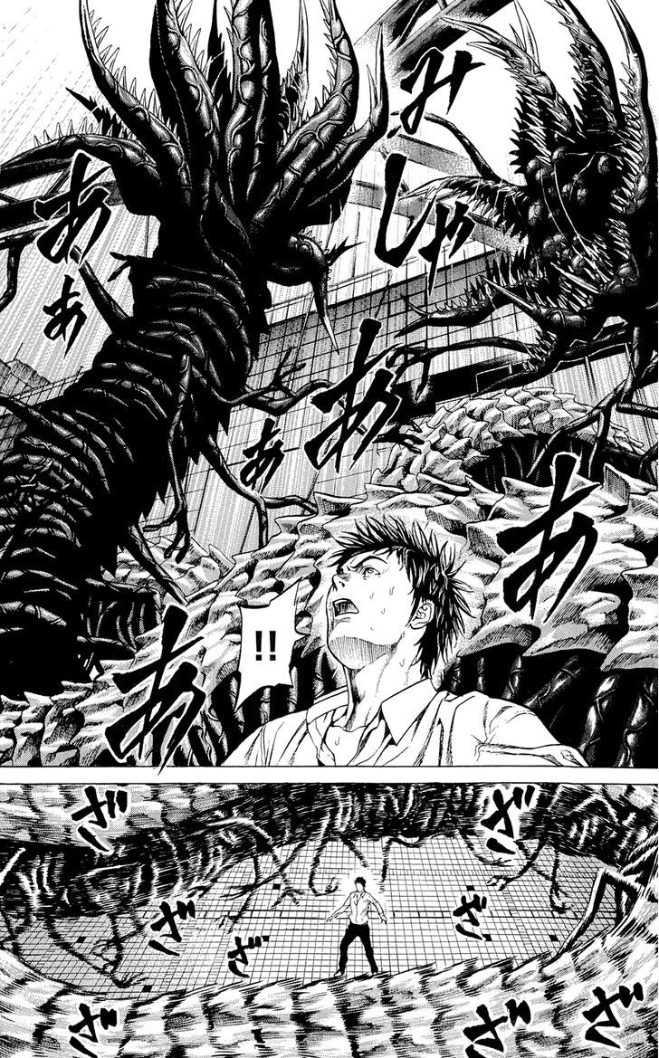 Hakaijuu Chapter 7 #5