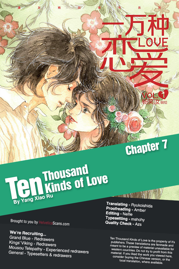 Ten Thousand Kinds Of Love Chapter 7 #1