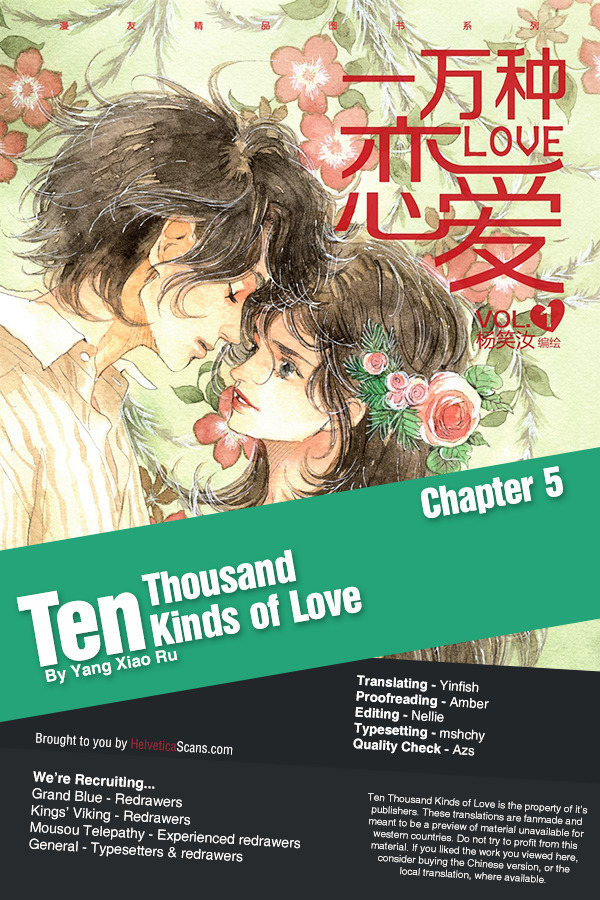 Ten Thousand Kinds Of Love Chapter 5 #1