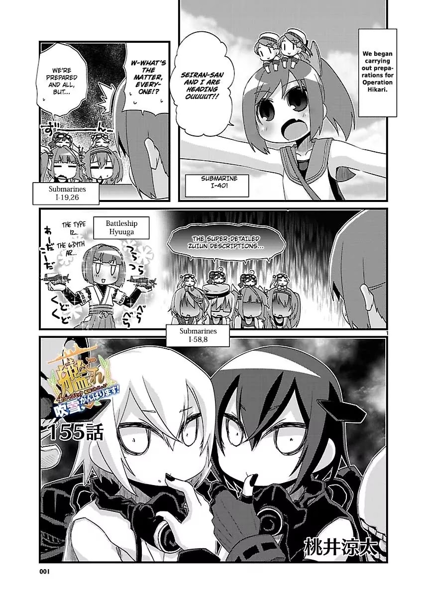 Kantai Collection - Kankore - 4-Koma Comic - Fubuki, Ganbarimasu! Chapter 155 #1