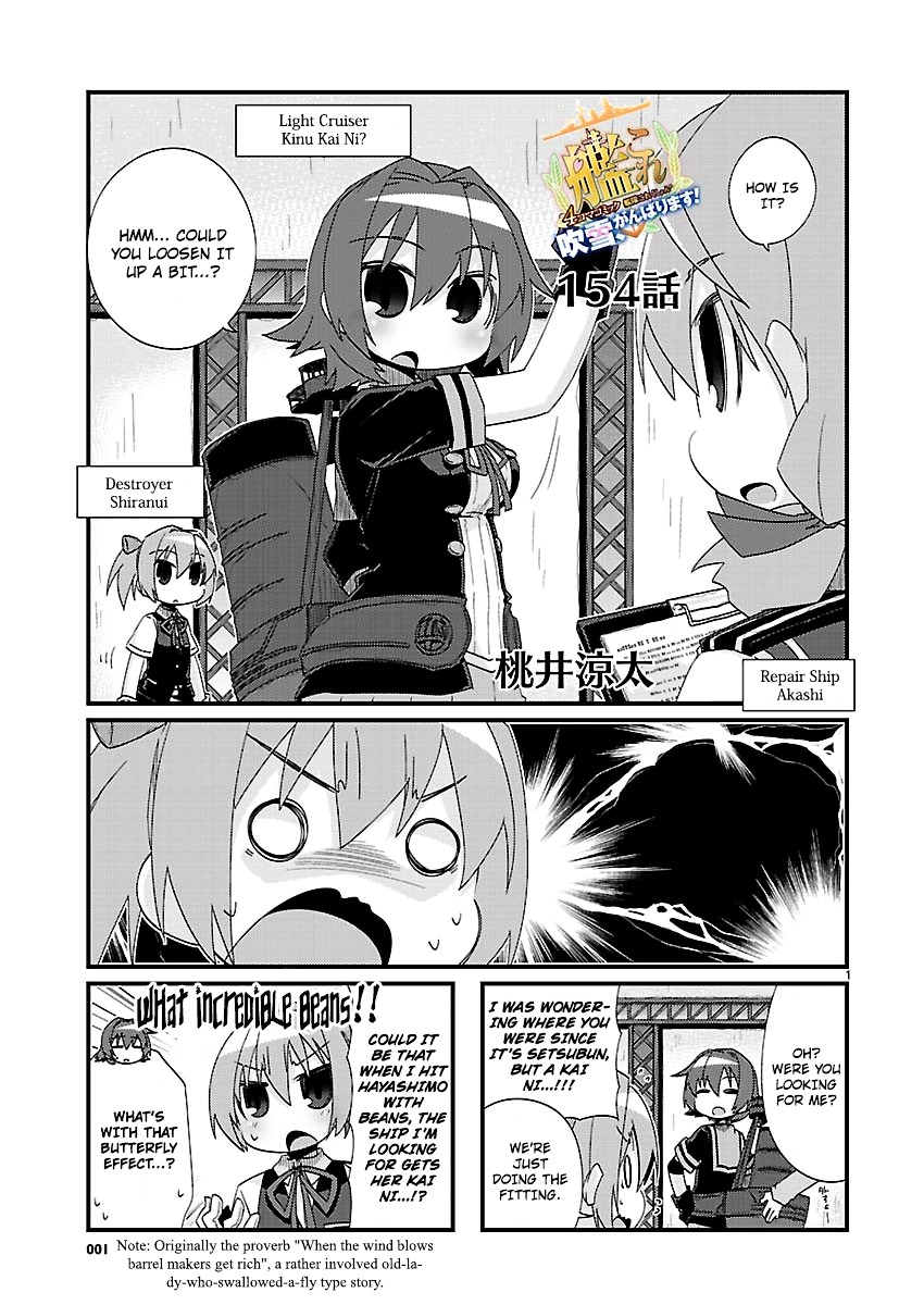 Kantai Collection - Kankore - 4-Koma Comic - Fubuki, Ganbarimasu! Chapter 154 #1