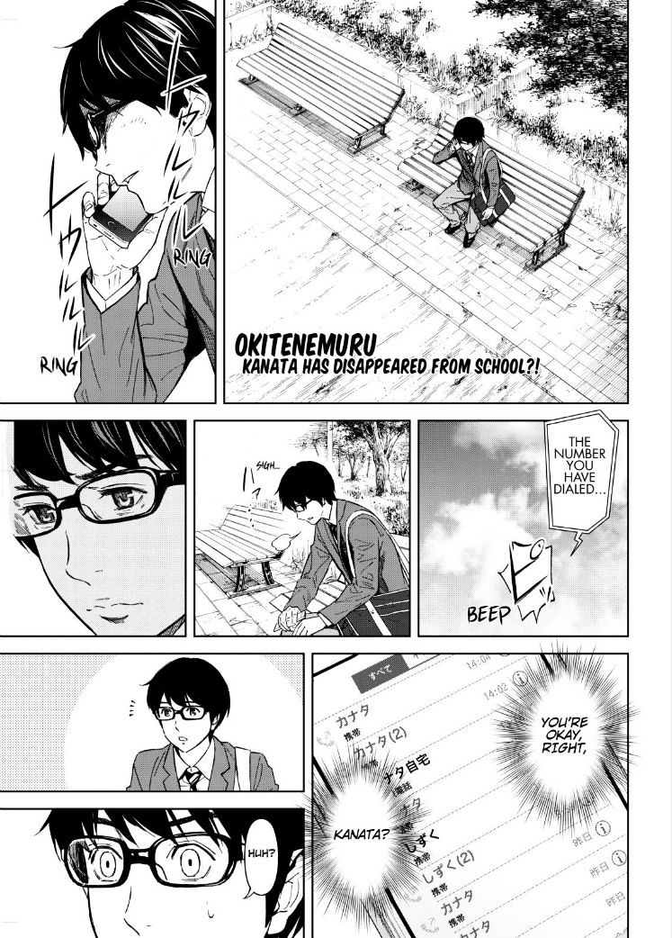 Okitenemuru Chapter 12 #1