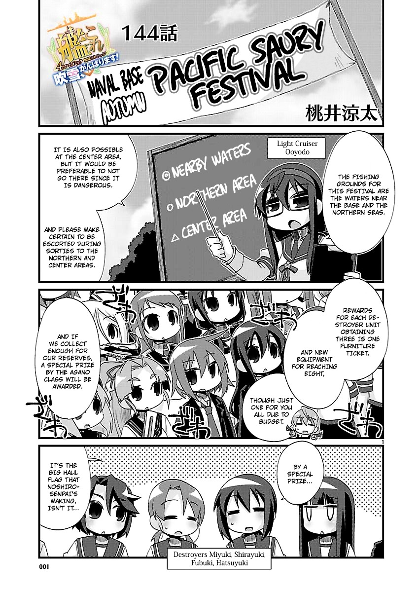 Kantai Collection - Kankore - 4-Koma Comic - Fubuki, Ganbarimasu! Chapter 144 #1