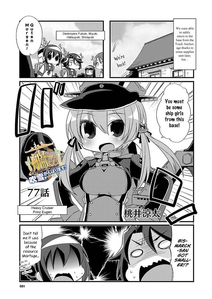 Kantai Collection - Kankore - 4-Koma Comic - Fubuki, Ganbarimasu! Chapter 77 #1