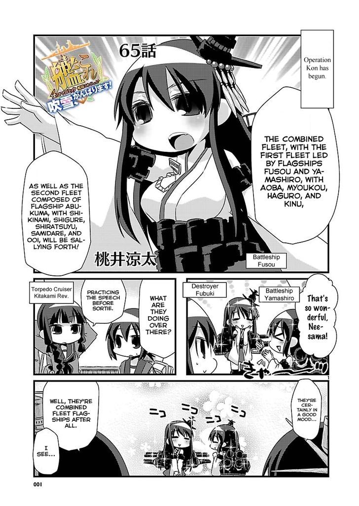 Kantai Collection - Kankore - 4-Koma Comic - Fubuki, Ganbarimasu! Chapter 65 #1