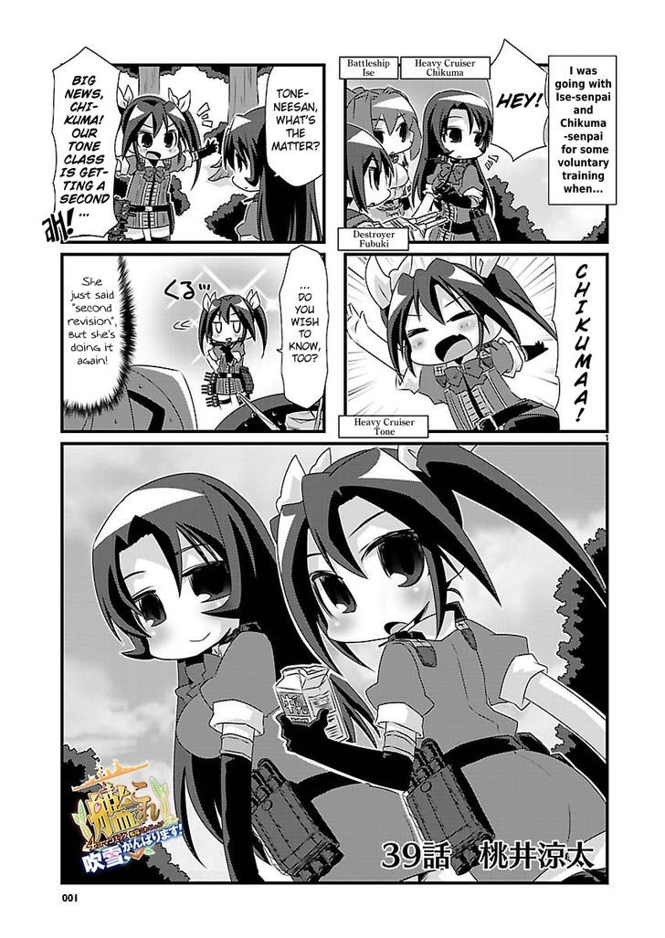 Kantai Collection - Kankore - 4-Koma Comic - Fubuki, Ganbarimasu! Chapter 39 #1