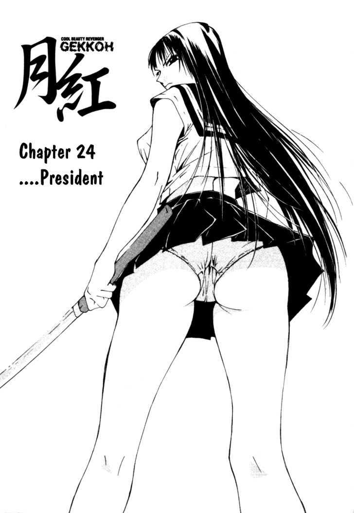 Gekkoh Chapter 24 #2