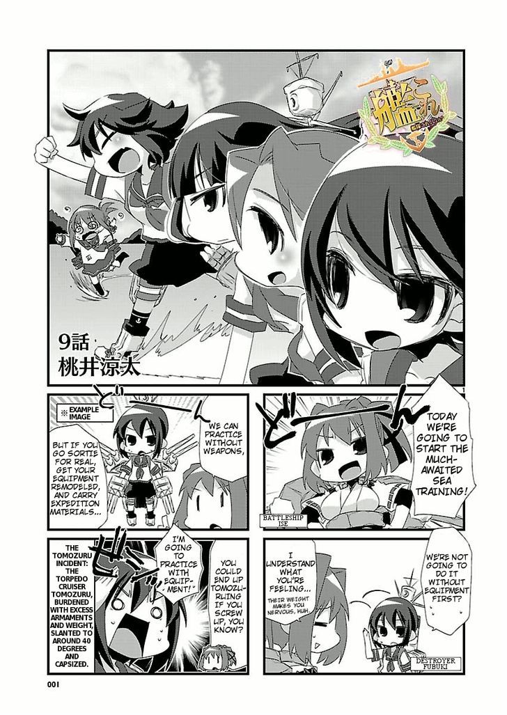 Kantai Collection - Kankore - 4-Koma Comic - Fubuki, Ganbarimasu! Chapter 9 #1