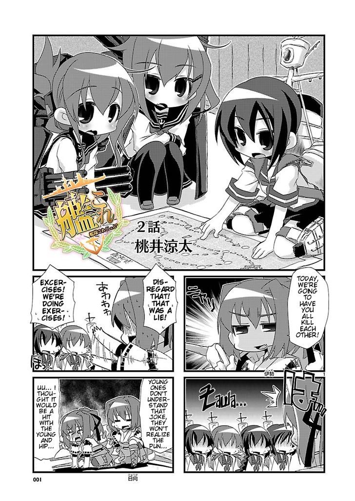 Kantai Collection - Kankore - 4-Koma Comic - Fubuki, Ganbarimasu! Chapter 2 #1