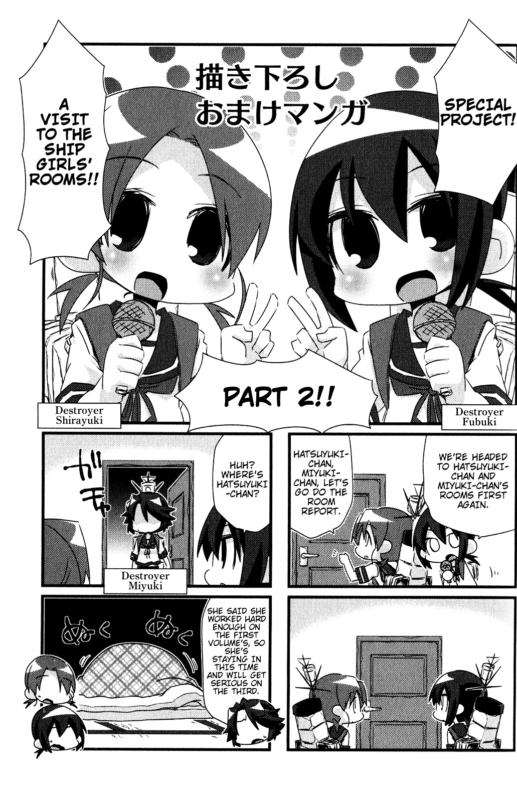 Kantai Collection - Kankore - 4-Koma Comic - Fubuki, Ganbarimasu! Chapter 0 #1