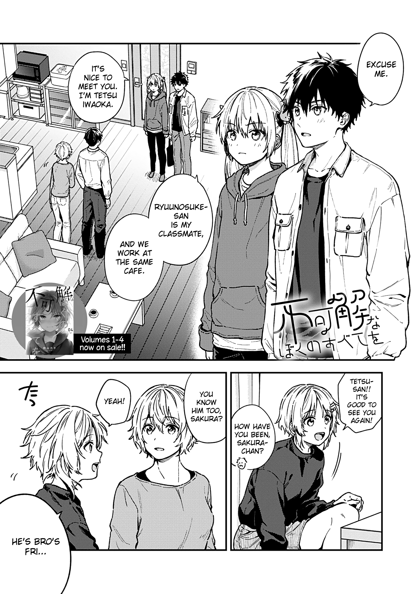 Fukakai Na Boku No Subete O Chapter 27 #1