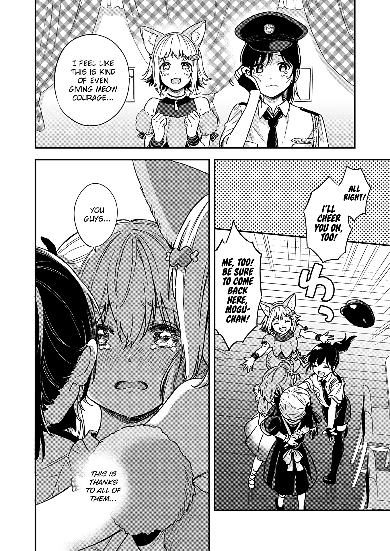 Fukakai Na Boku No Subete O Chapter 24 #23