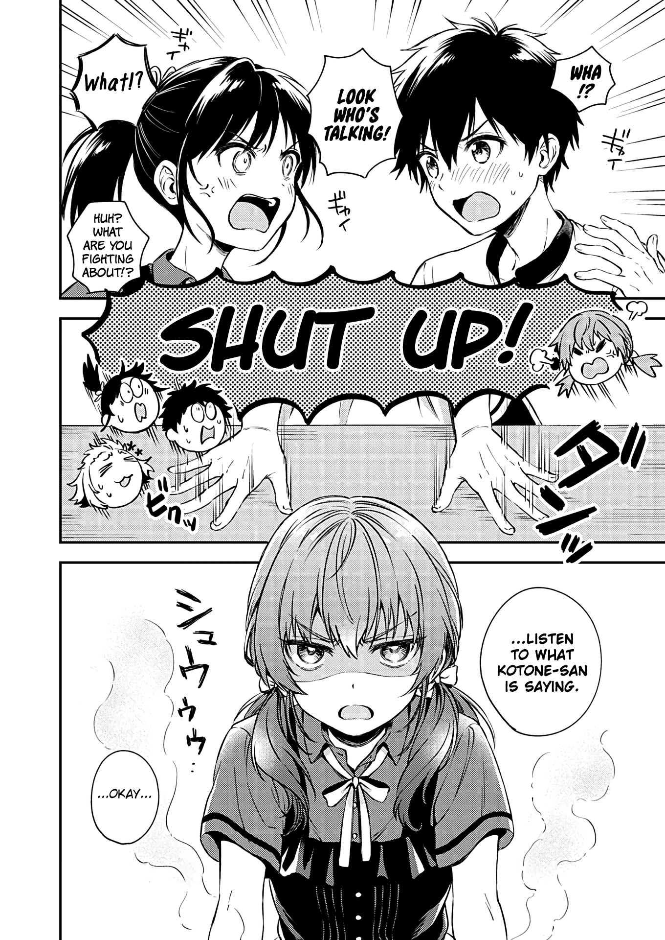 Fukakai Na Boku No Subete O Chapter 17 #7