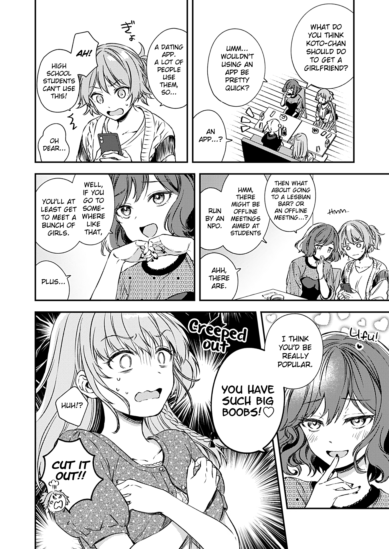 Fukakai Na Boku No Subete O Chapter 17 #15