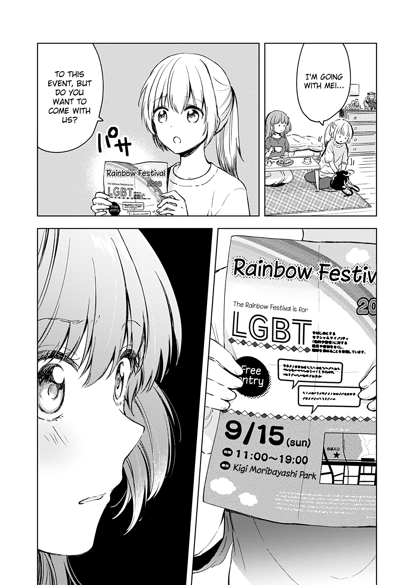 Fukakai Na Boku No Subete O Chapter 15 #14