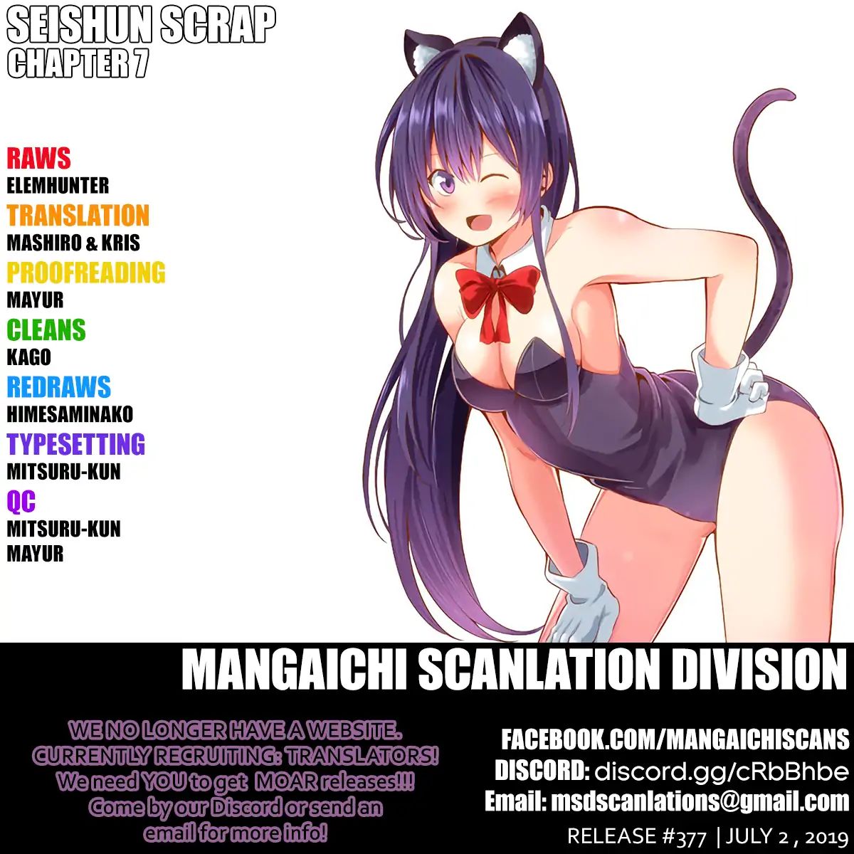 Seishun Scrap! Chapter 7 #1