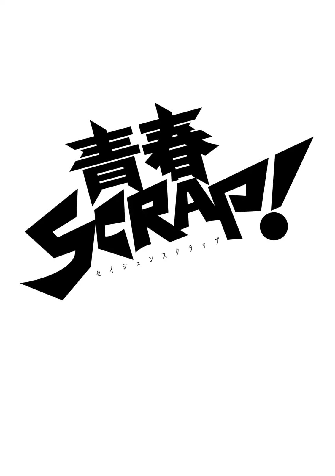Seishun Scrap! Chapter 7 #33