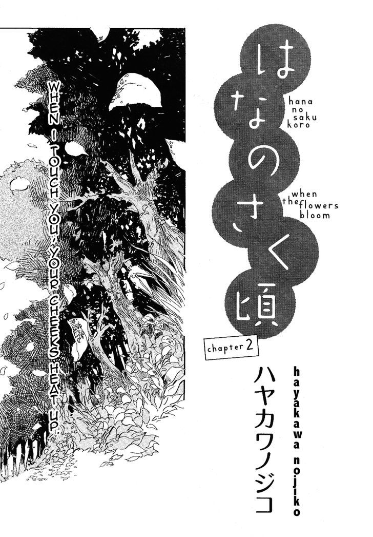 Hana No Saku Koro Chapter 2 #3