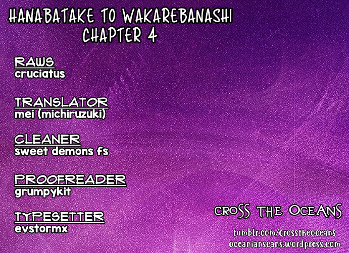 Hanabatake To Wakarebanashi Chapter 4 #1