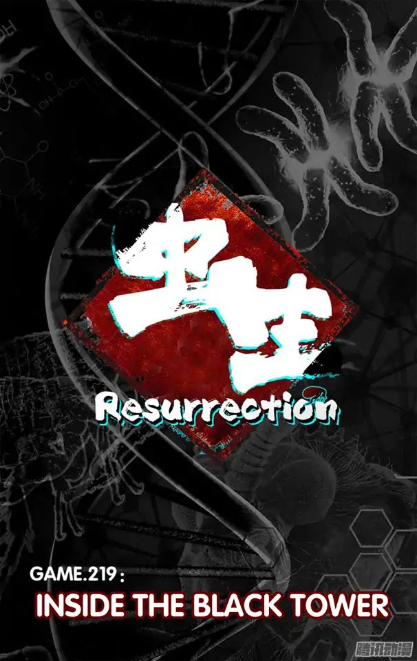 Chong Sheng - Resurrection Chapter 219 #1