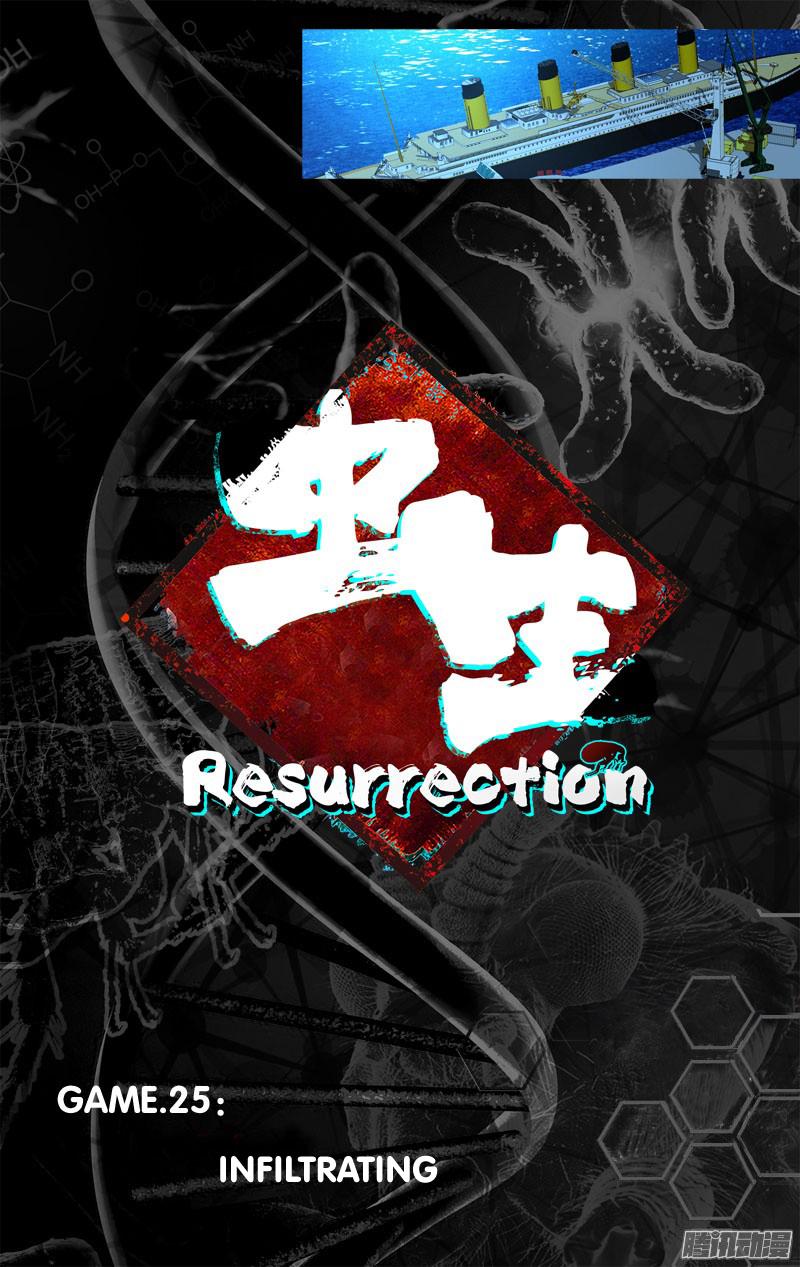 Chong Sheng - Resurrection Chapter 25 #7